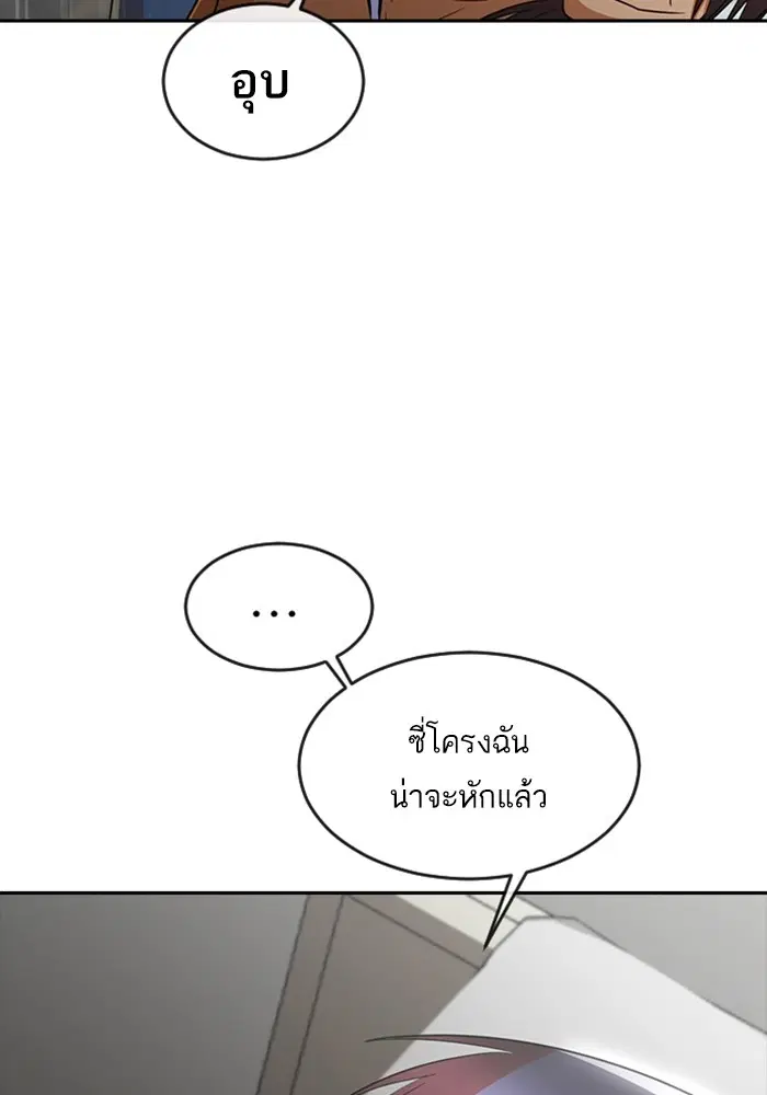 Random Chat ตอนที่ 274 — หน้า 22 จาก 130