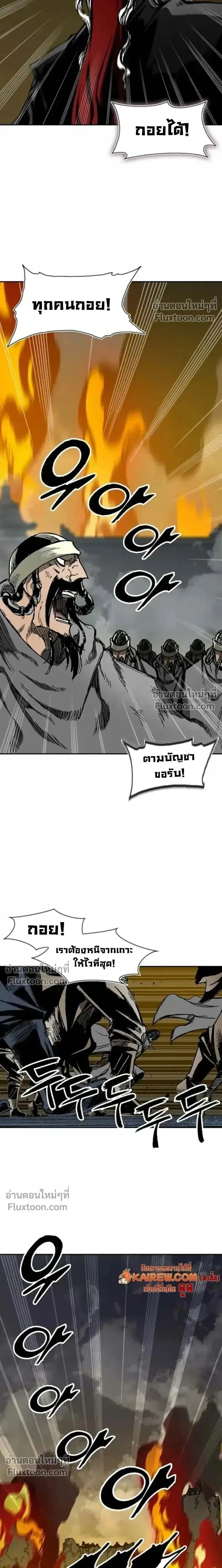 Memoir of the God of War ตอนที่ 236 — หน้า 15 จาก 27