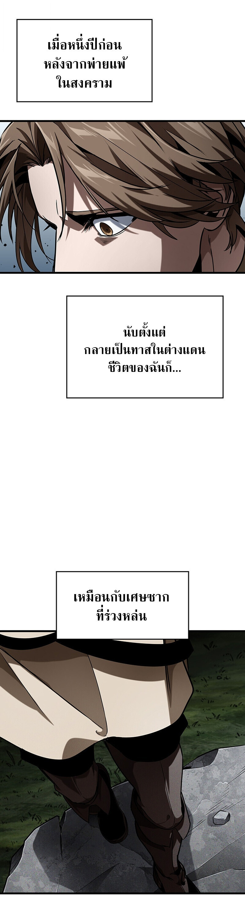 Crimson Reset ชีวิตครั้งที่สองของราชันรัตติกาล หลังจากหลบหนีมาครึ่งปี แวมไพร์ยูจีนก็ถูกสังหารในที่สุด ตอนที่ 29 — หน้า 15 จาก 43