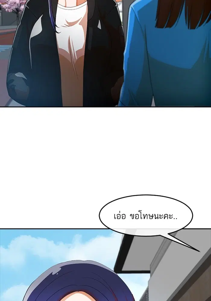 Random Chat ตอนที่ 296 — หน้า 94 จาก 113
