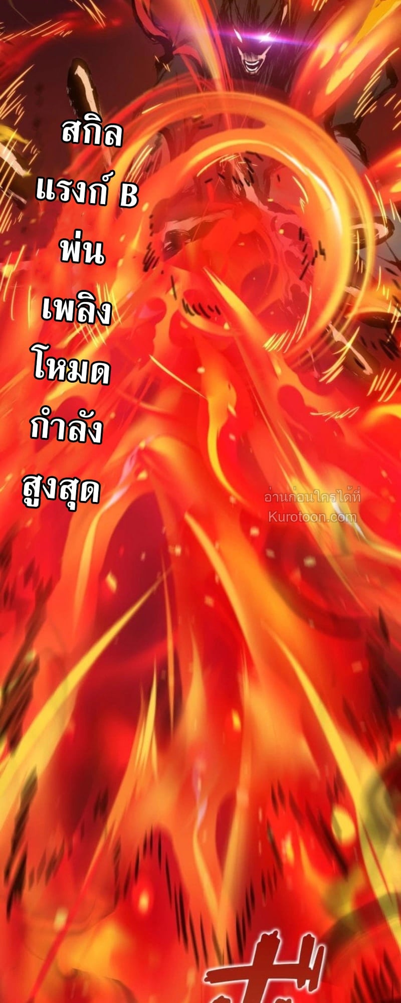 Absolute Domination at Level 0 Using My Analysis Skill เลเวล 0 ที่แกร่งที่สุด – ไร้พ่ายด้วยสกิลการวิเคราะห์ ตอนที่ 11 — หน้า 17 จาก 94