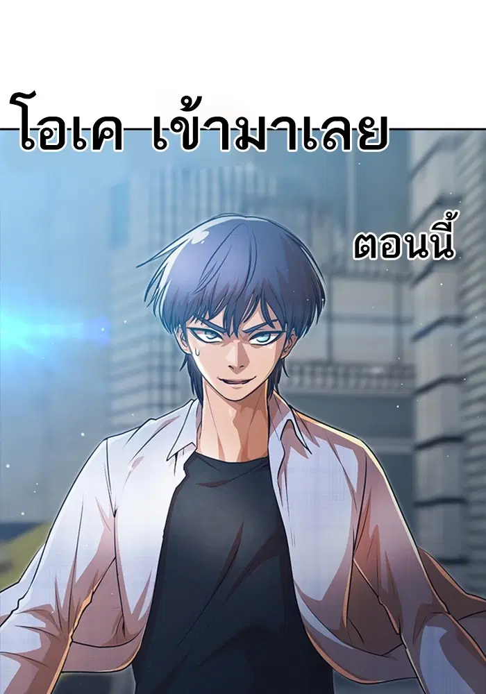 Random Chat ตอนที่ 279 — หน้า 9 จาก 162