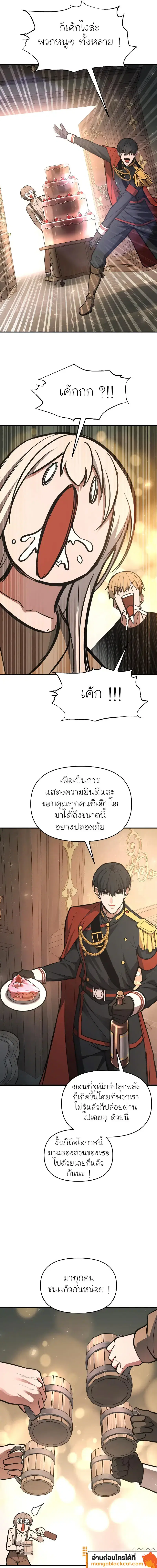 I Became the Tyrant of a Defense Game ตอนที่ 181 — หน้า 11 จาก 18