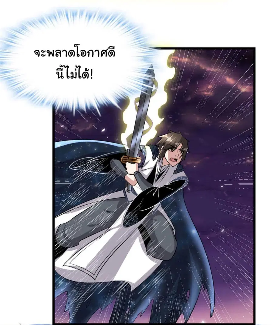 I might be A Fake Fairy ตอนที่ 257 — หน้า 4 จาก 18