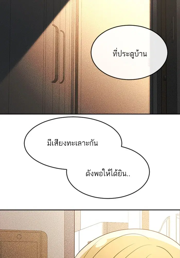 Random Chat ตอนที่ 277 — หน้า 42 จาก 114