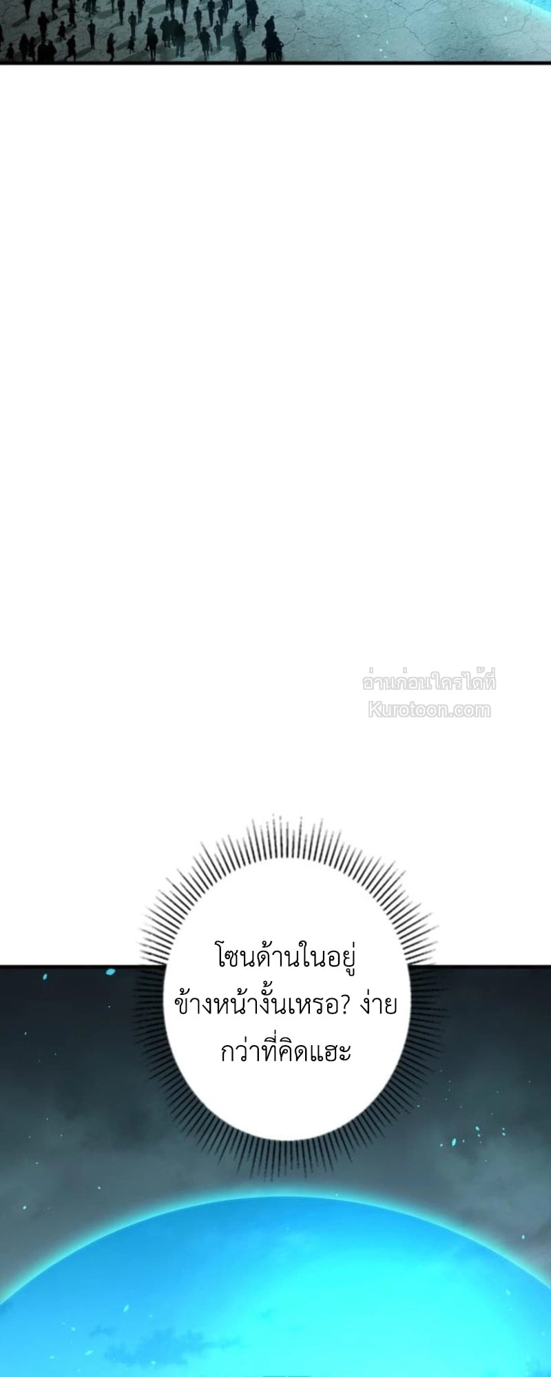 Absolute Domination at Level 0 Using My Analysis Skill เลเวล 0 ที่แกร่งที่สุด – ไร้พ่ายด้วยสกิลการวิเคราะห์ ตอนที่ 11 — หน้า 67 จาก 94