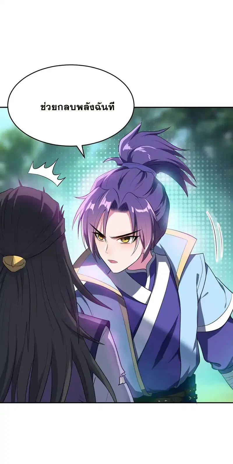 Rise of The Demon King ตอนที่ 2 — หน้า 27 จาก 35