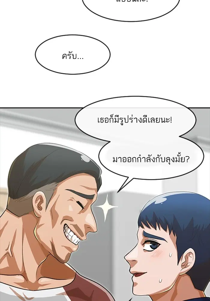 Random Chat ตอนที่ 268 — หน้า 93 จาก 164