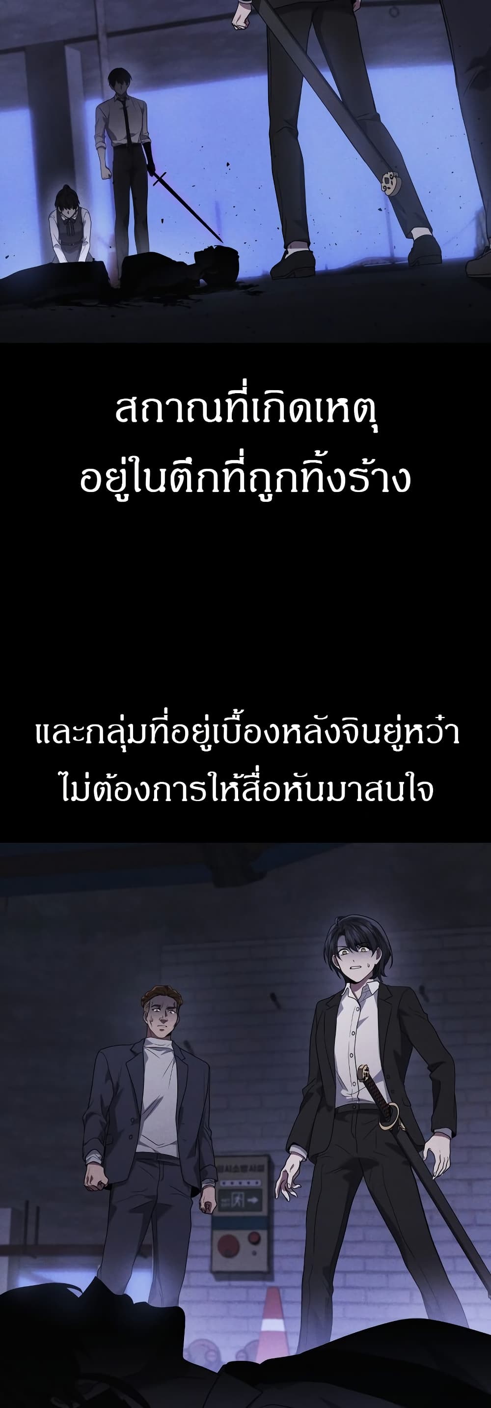 The Martial God Who Regressed Back to Level 2 ตอนที่ 84 — หน้า 6 จาก 60
