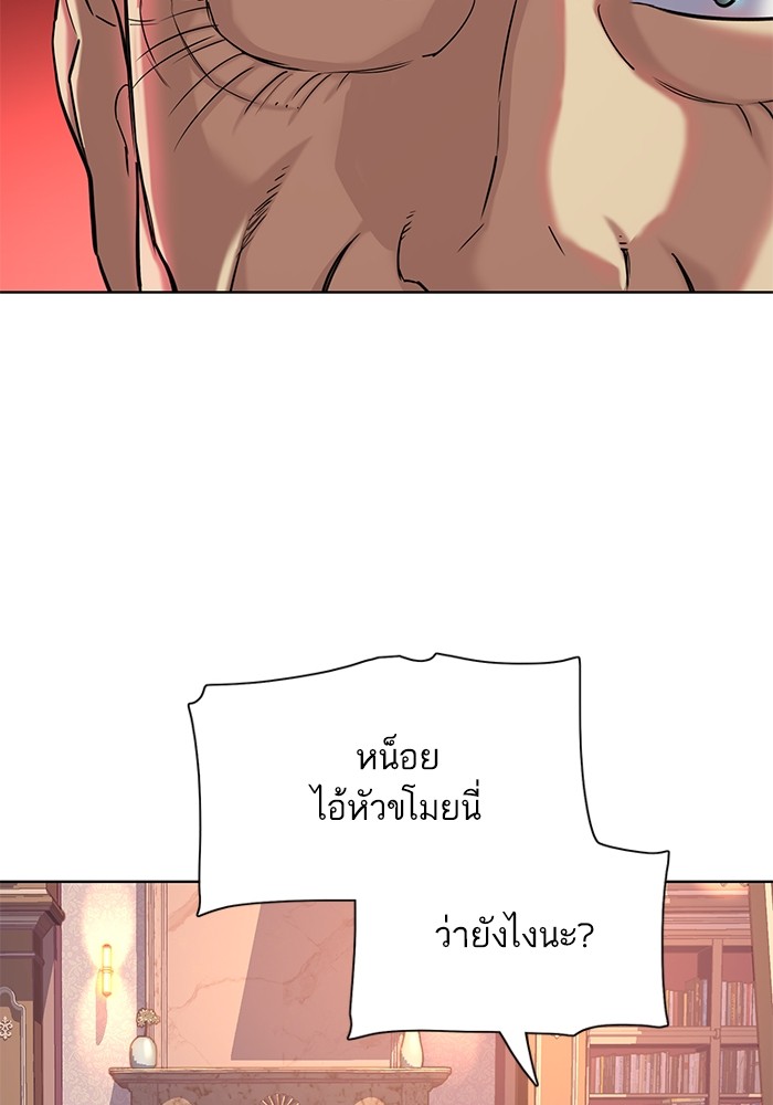 The Chaebeol’s Youngest Son (Reborn Rich) ตอนที่ 88 — หน้า 29 จาก 136