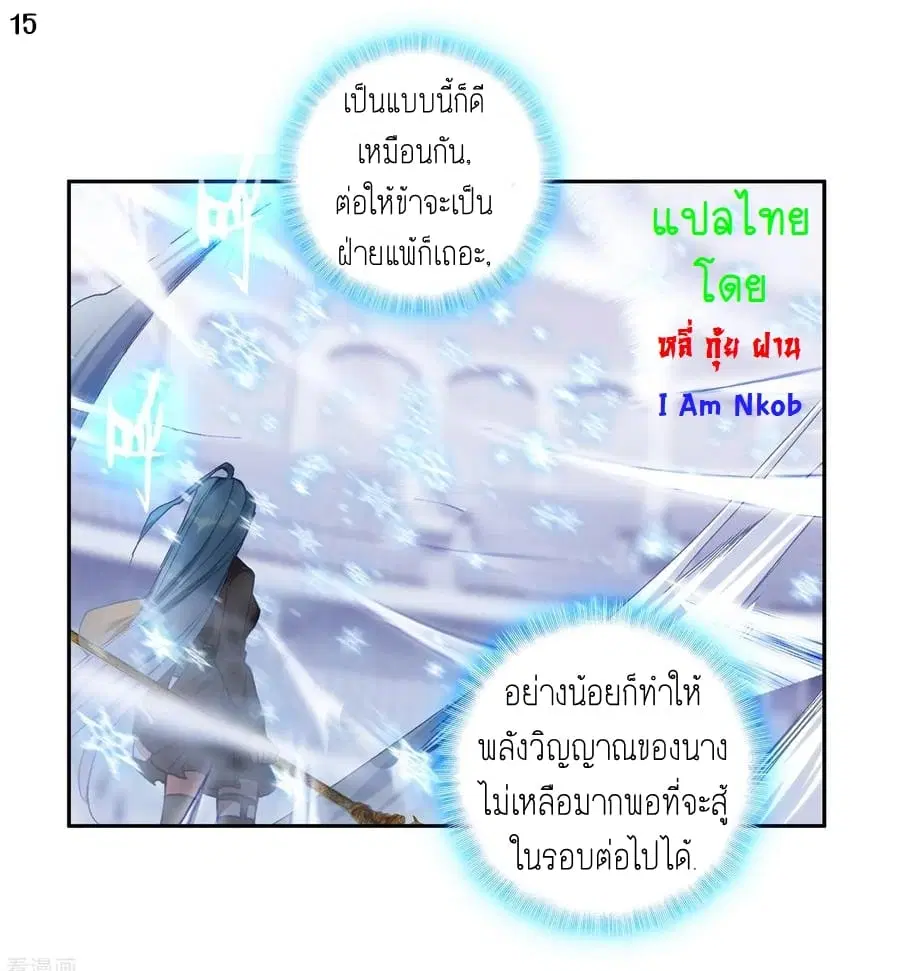 Douluo Dalu II: Jueshi Tangmen ตอนที่ 247 — หน้า 17 จาก 28