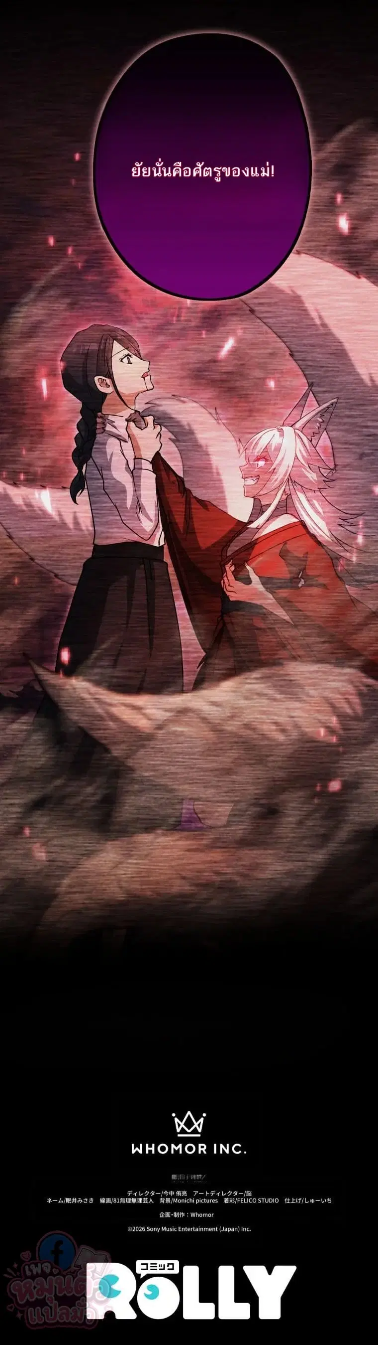 The Ultimate Enchanter: Rising from the Weakest After Making a Contract with a Goddess – โคตรนักเสริมพลัง: จากจุดต่ำสุดสู่จุดสูงสุดด้วยสัญญาเทพธิดา ตอนที่ 13 — หน้า 29 จาก 29
