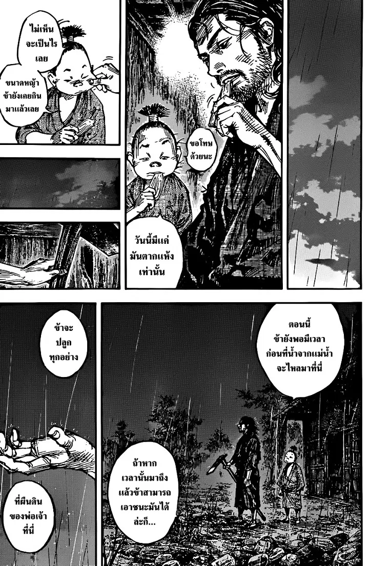 Vagabond ตอนที่ 304 — หน้า 12 จาก 37