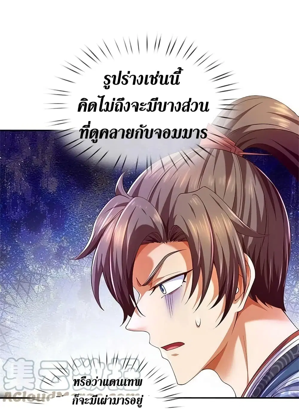 Sky Sword God ตอนที่ 598.2 — หน้า 5 จาก 28
