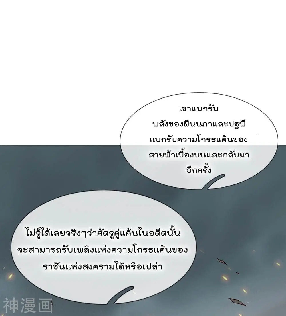 The Legend God of War in The City ตอนที่ 1 — หน้า 21 จาก 43