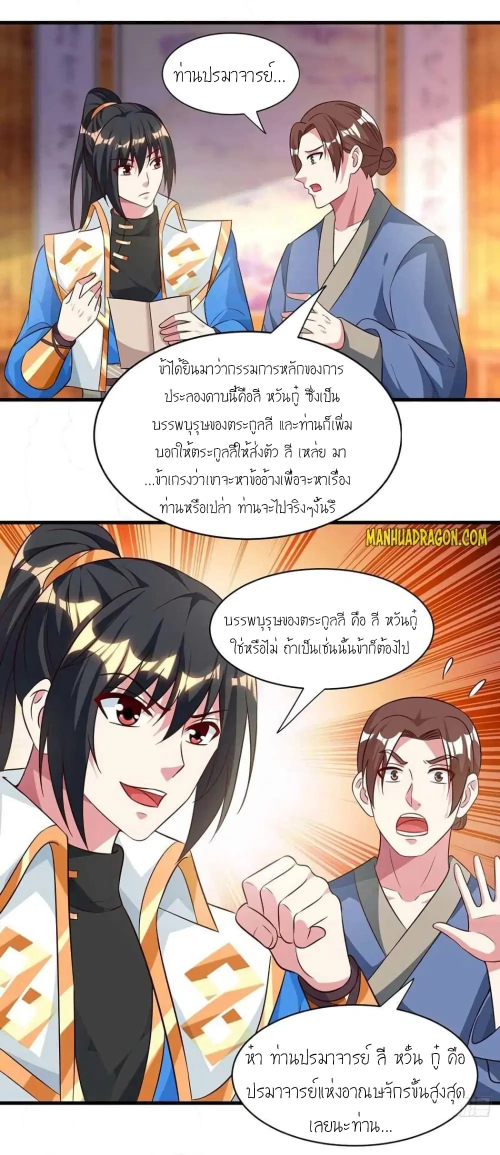 One Step Toward Freedom ตอนที่ 285 — หน้า 2 จาก 31