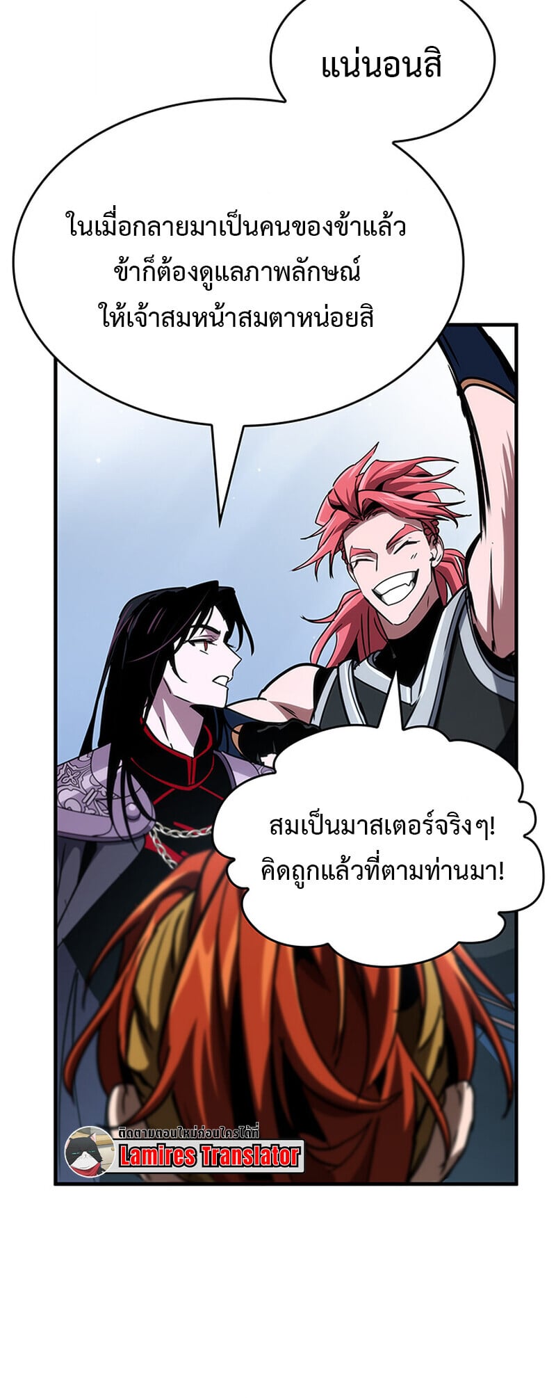 Crimson Reset ชีวิตครั้งที่สองของราชันรัตติกาล หลังจากหลบหนีมาครึ่งปี แวมไพร์ยูจีนก็ถูกสังหารในที่สุด ตอนที่ 24 — หน้า 55 จาก 60