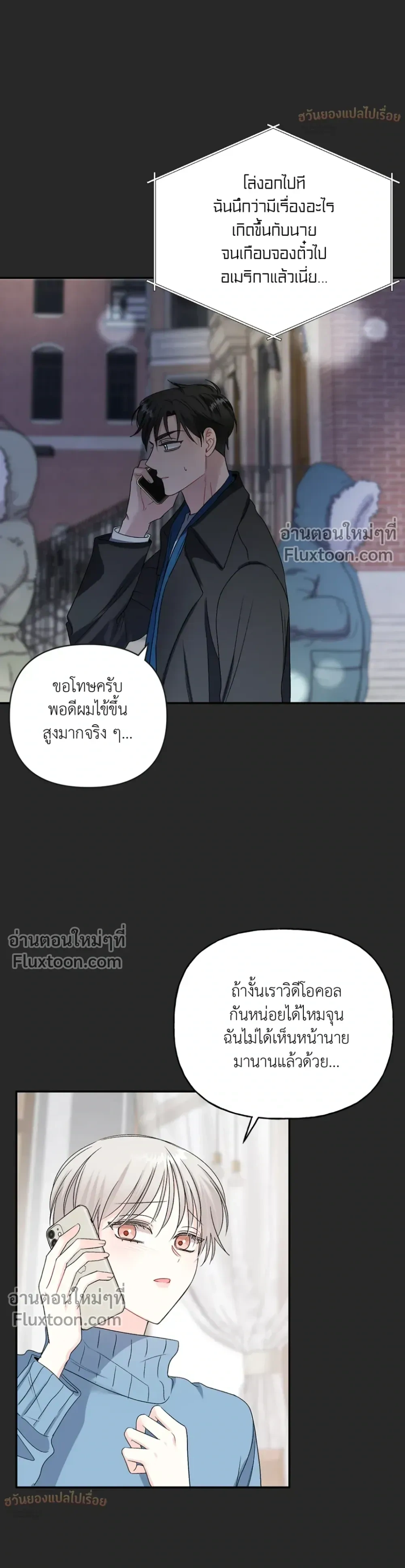 It’s a Scam! – แบบนี้มันหลอกกันนี่นา! ตอนที่ 3 — หน้า 9 จาก 31