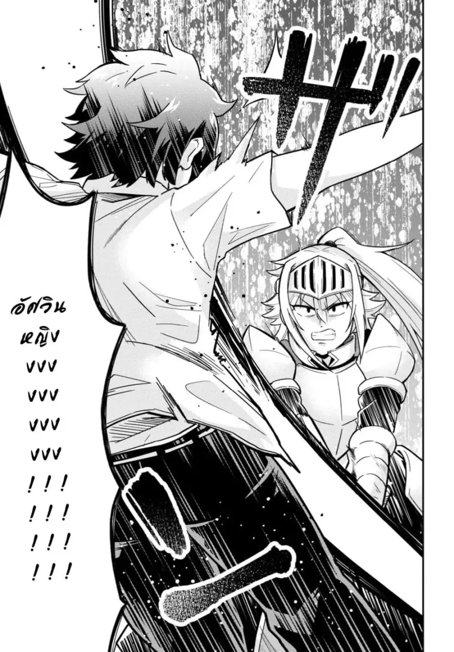 Gal to Onna Kishi ตอนที่ 3 — หน้า 21 จาก 23