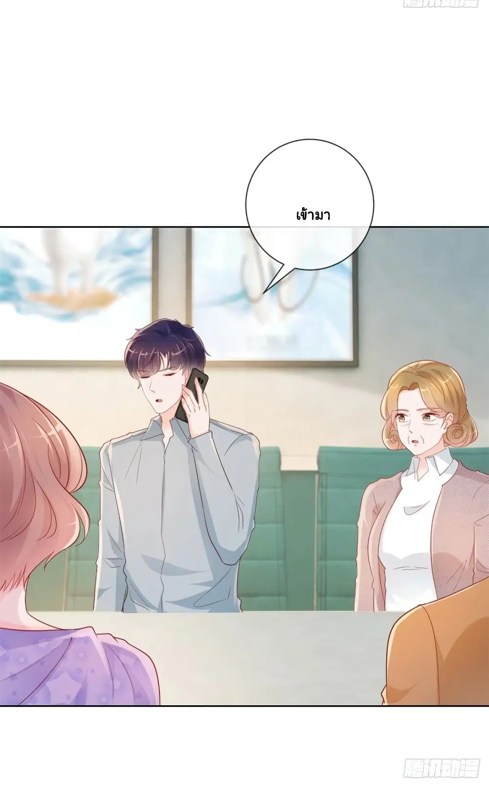 The Lovely Wife And Strange Marriage ตอนที่ 378 — หน้า 24 จาก 35