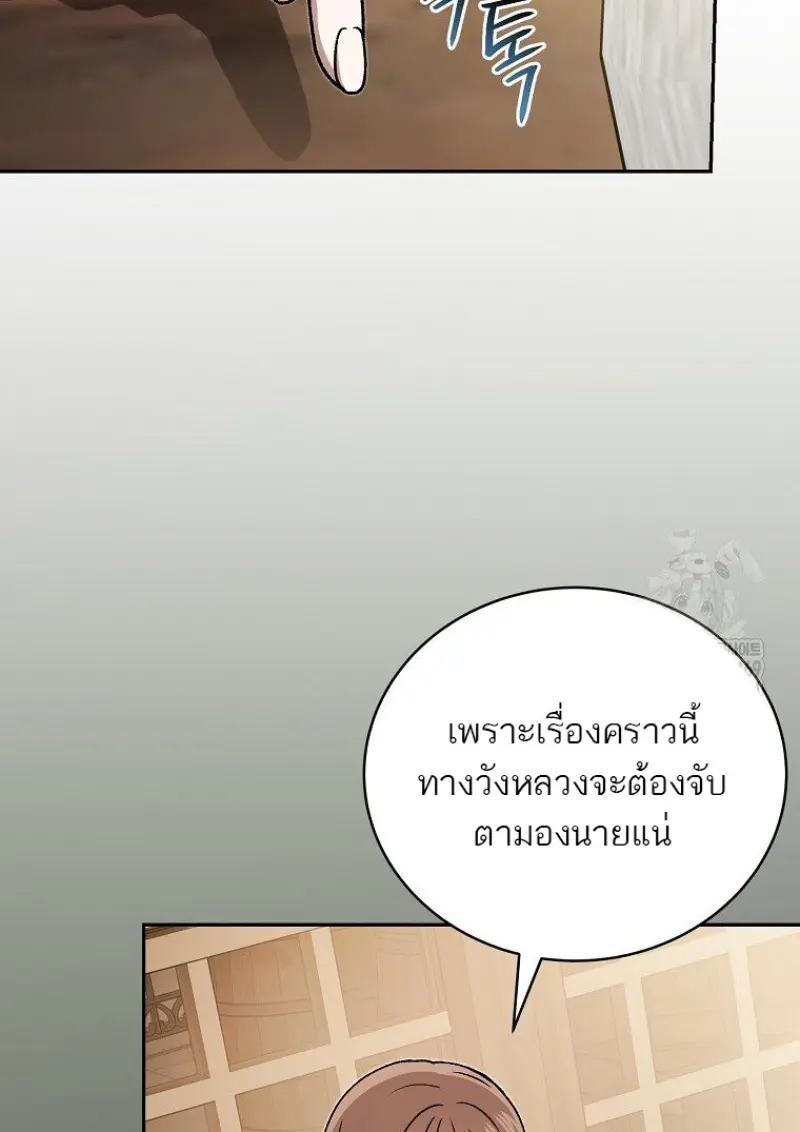 Concept Grasping Magic Genius ตอนที่ 41 — หน้า 40 จาก 160