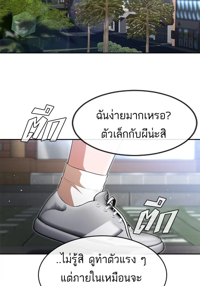Random Chat ตอนที่ 261 — หน้า 55 จาก 106