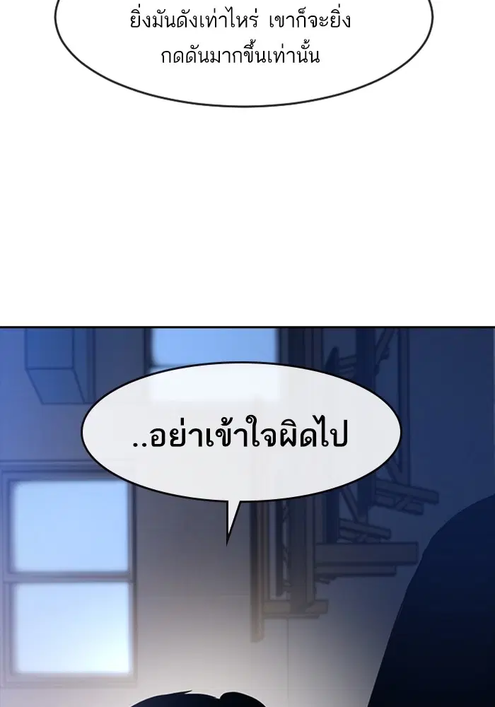 Random Chat ตอนที่ 276 — หน้า 64 จาก 122