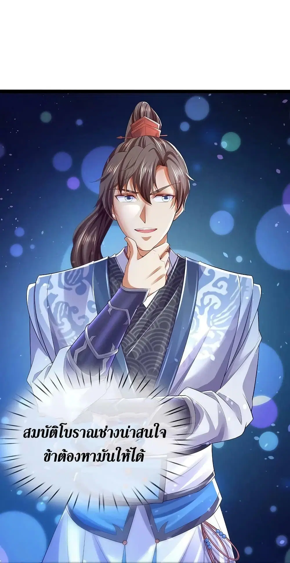 Sky Sword God ตอนที่ 616.2 — หน้า 9 จาก 22