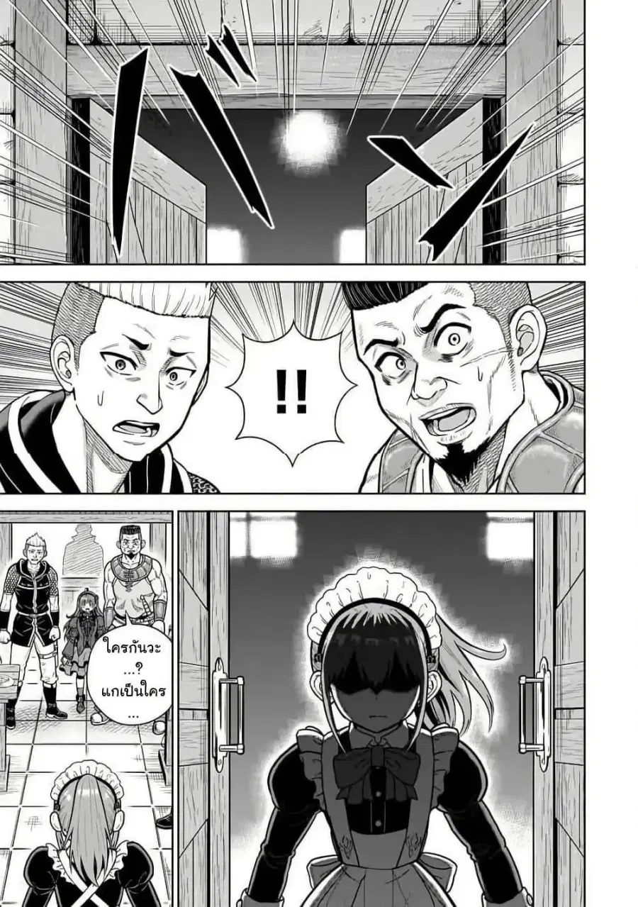 Saikyou no Kensei, Bishoujo Maid ni Tensei Shi Houki de Musou Suru ตอนที่ 3 — หน้า 15 จาก 38