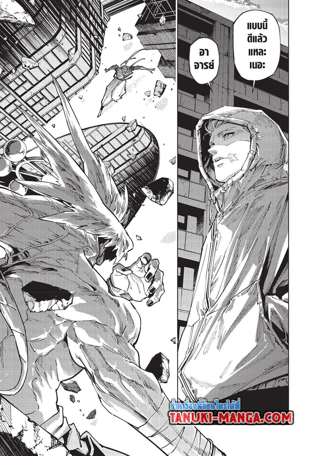 Jujutsu Kaisen Modulo มหาเวทย์ผนึกมาร Modulo ตอนที่ 20 — หน้า 9 จาก 21