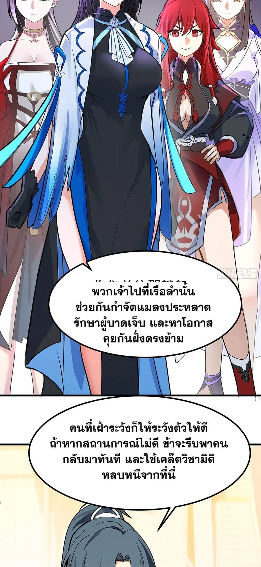 Martial Peak ตอนที่ 3849 — หน้า 26 จาก 50