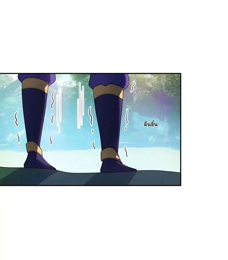 Rise of The Demon King ตอนที่ 3 — หน้า 1 จาก 32