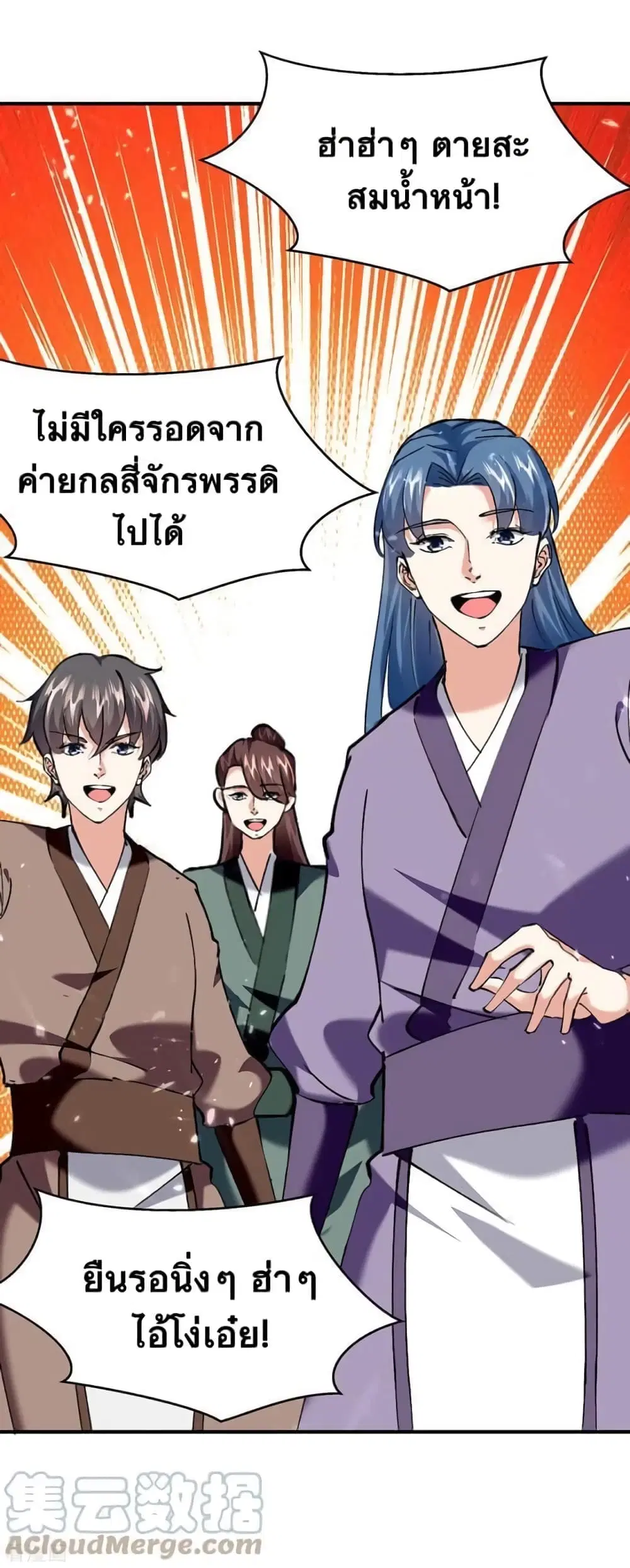 Strongest Leveling ตอนที่ 336 — หน้า 28 จาก 29