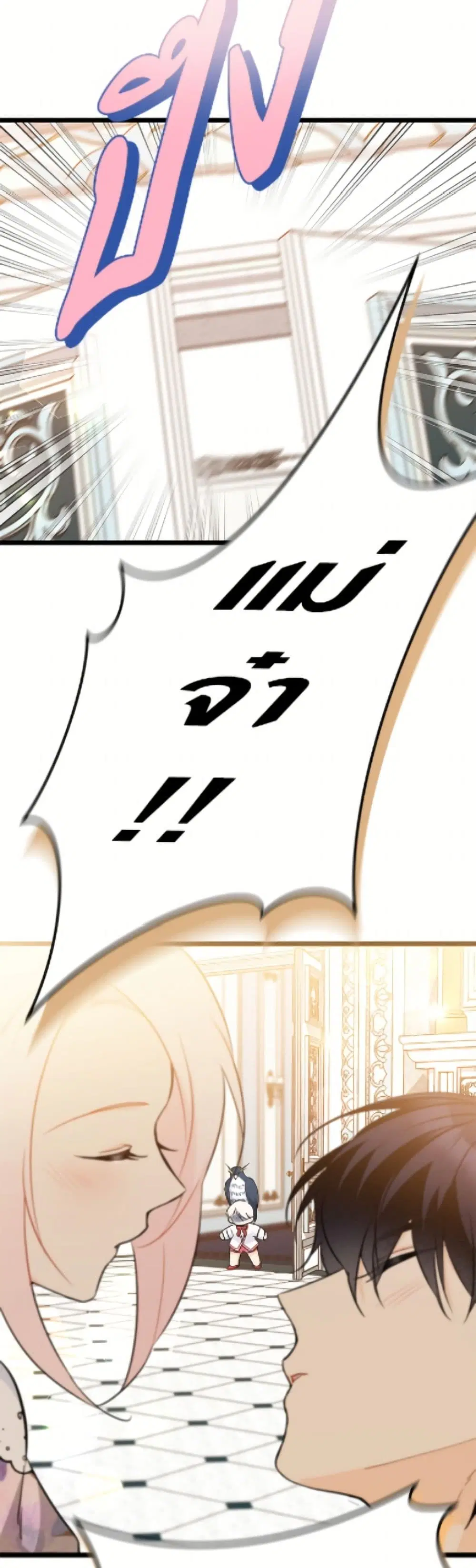 The Symbiotic Relationship Between a Panther and a Rabbit ตอนที่ 182 — หน้า 46 จาก 52