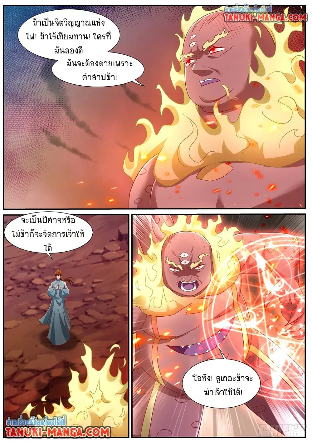 Rebirth Of The Urban Immortal Cultivator ตอนที่ 971 — หน้า 2 จาก 8