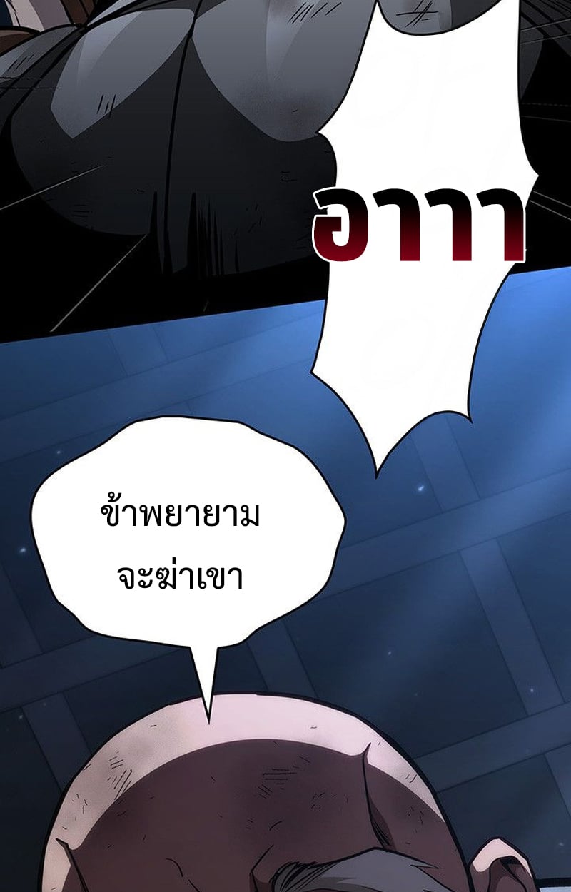 Crimson Reset ชีวิตครั้งที่สองของราชันรัตติกาล หลังจากหลบหนีมาครึ่งปี แวมไพร์ยูจีนก็ถูกสังหารในที่สุด ตอนที่ 17 — หน้า 18 จาก 184