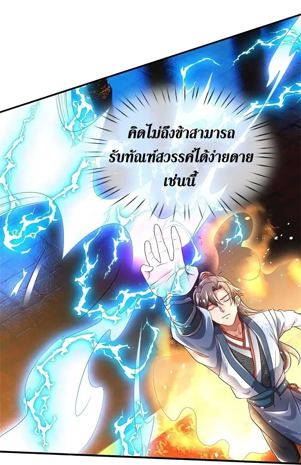 Sky Sword God ตอนที่ 610.2 — หน้า 13 จาก 23