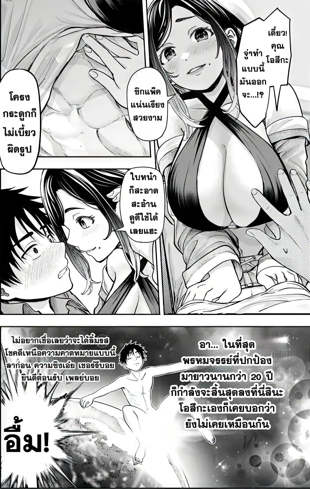 Sotsugyou Arubamu no Kanojotachi ตอนที่ 1 — หน้า 58 จาก 66