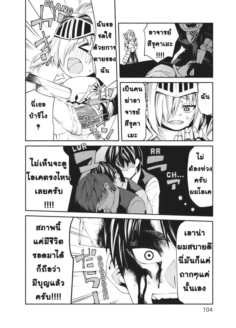 Orc Henshuusha to Onna Kishi Mangaka-san ตอนที่ 4 — หน้า 19 จาก 28