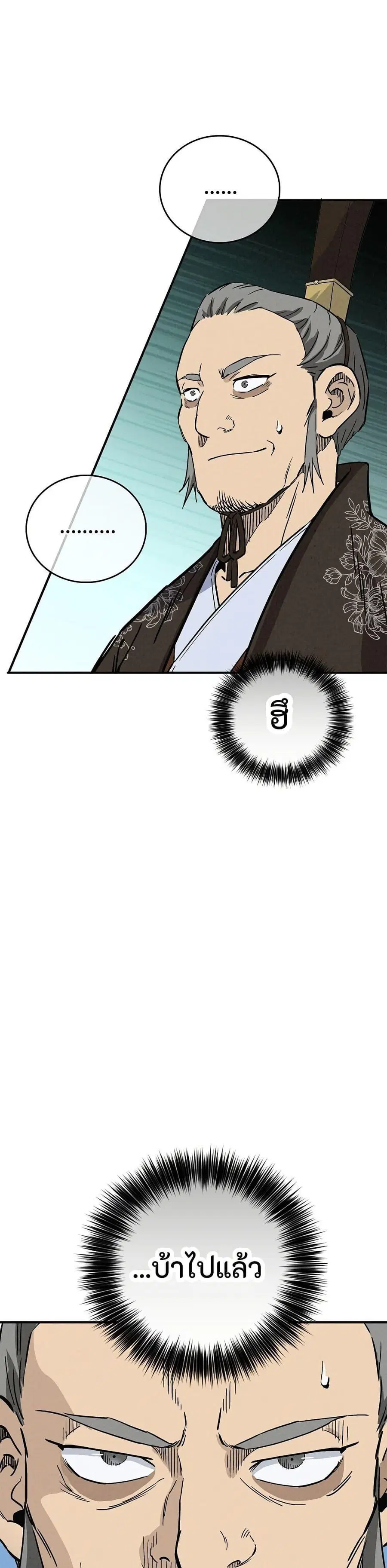I Reincarnated as a Legendary Surgeon ตอนที่ 171 — หน้า 9 จาก 40