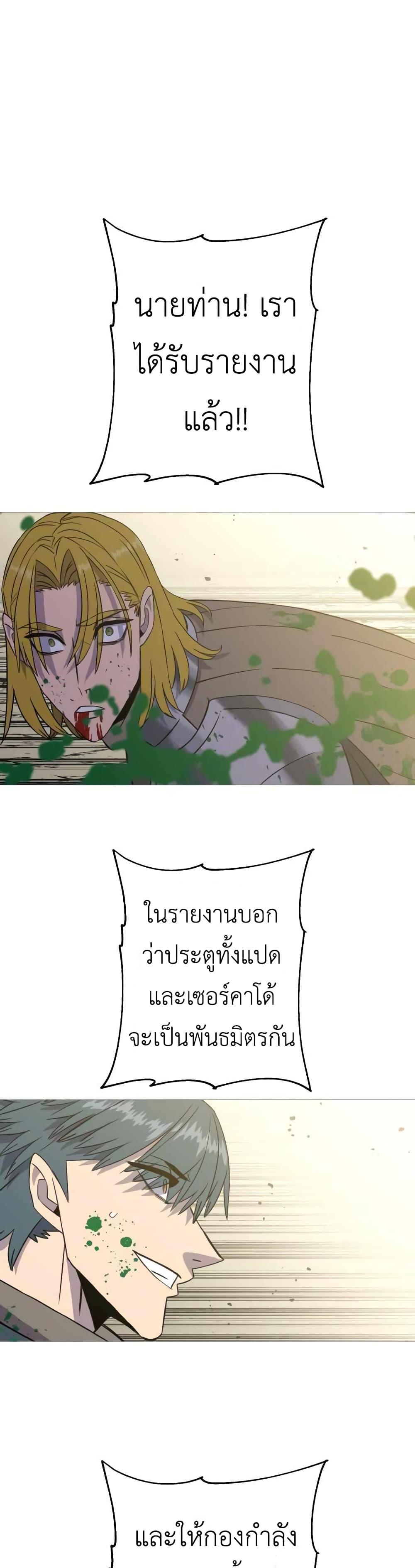 The Story of a Low-Rank จากเบี้ยสู่ราชัน ตอนที่ 106 — หน้า 16 จาก 30