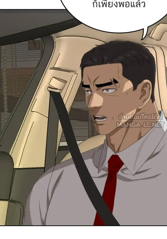 Bad Guy ตอนที่ 278 — หน้า 38 จาก 129