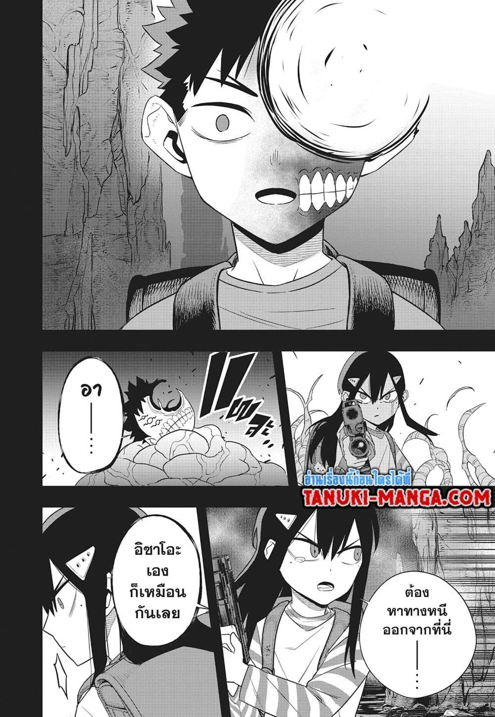 Kaiju no.8 ไคจูหมายเลข 8 ตอนที่ 103 — หน้า 23 จาก 26