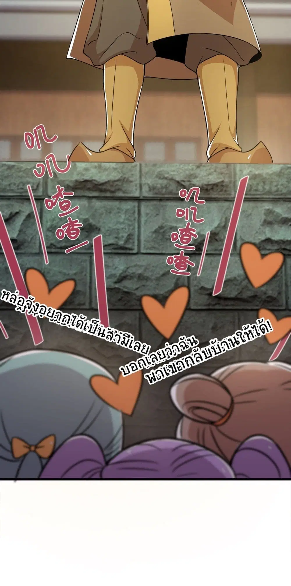 The Martial Emperor’s Life After Seclusion ตอนที่ 2 — หน้า 22 จาก 44