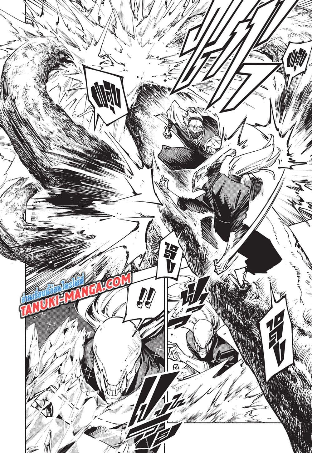 Jujutsu Kaisen Modulo มหาเวทย์ผนึกมาร Modulo ตอนที่ 20 — หน้า 12 จาก 21