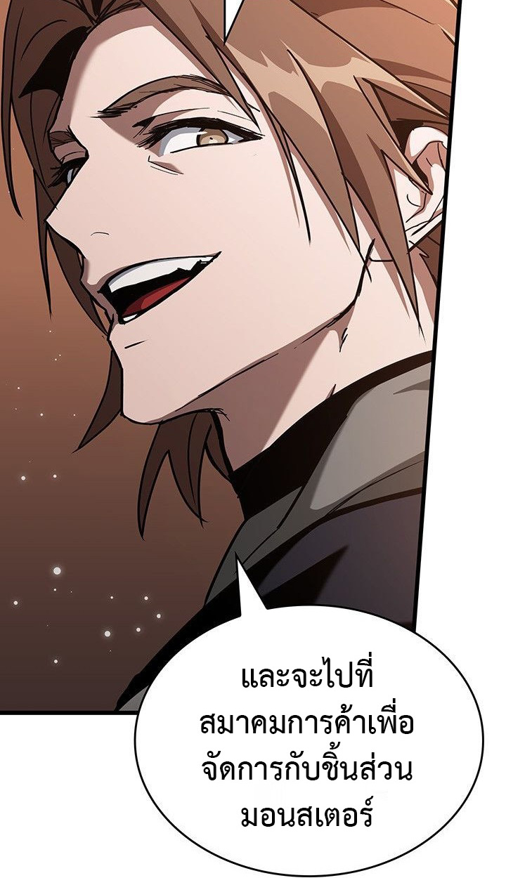 Crimson Reset ชีวิตครั้งที่สองของราชันรัตติกาล หลังจากหลบหนีมาครึ่งปี แวมไพร์ยูจีนก็ถูกสังหารในที่สุด ตอนที่ 13 — หน้า 111 จาก 121