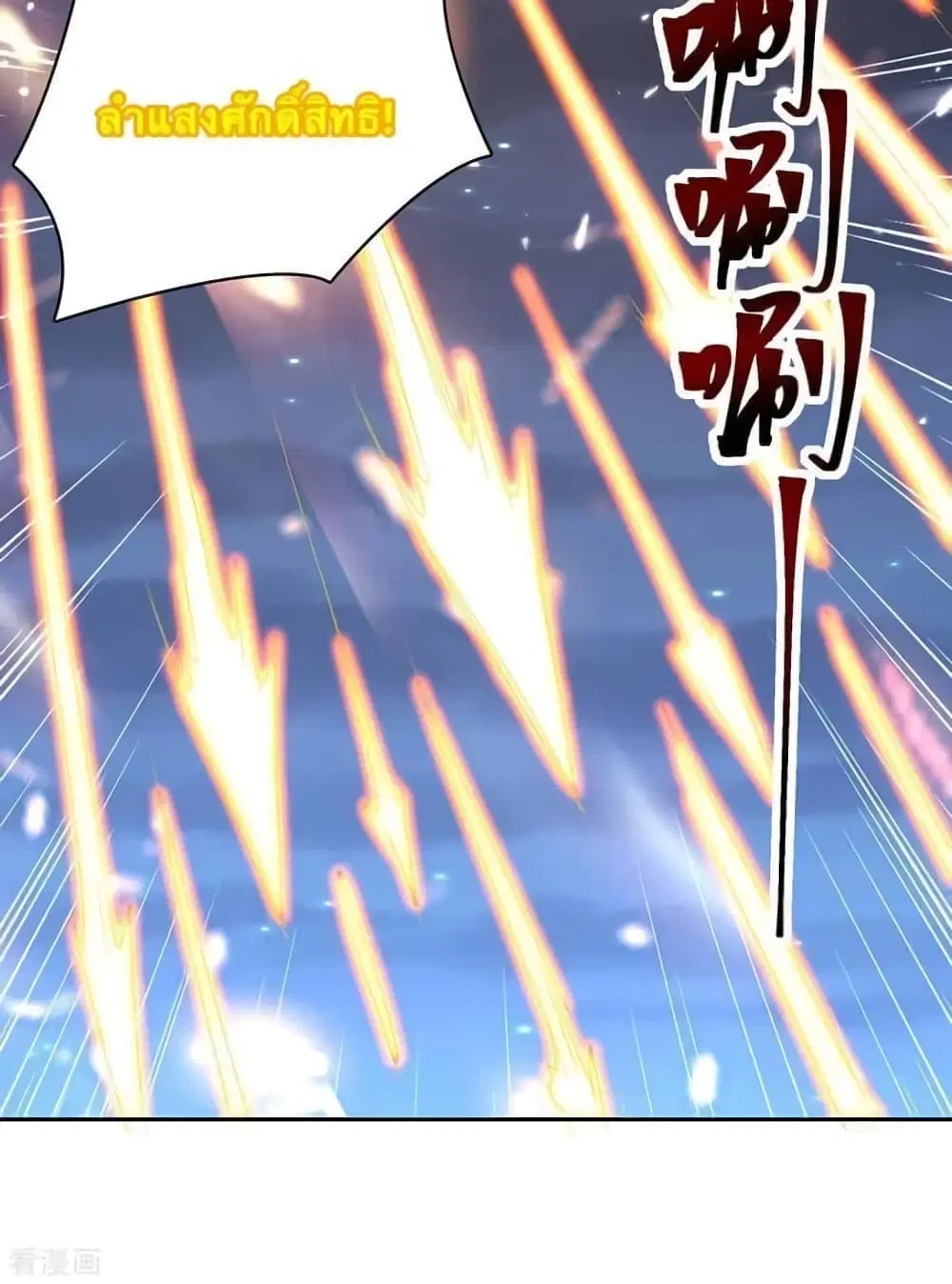 Strongest Leveling ตอนที่ 295 — หน้า 7 จาก 29
