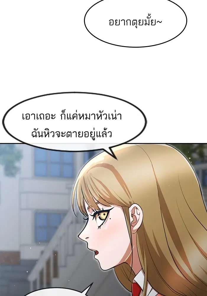 Random Chat ตอนที่ 261 — หน้า 52 จาก 106