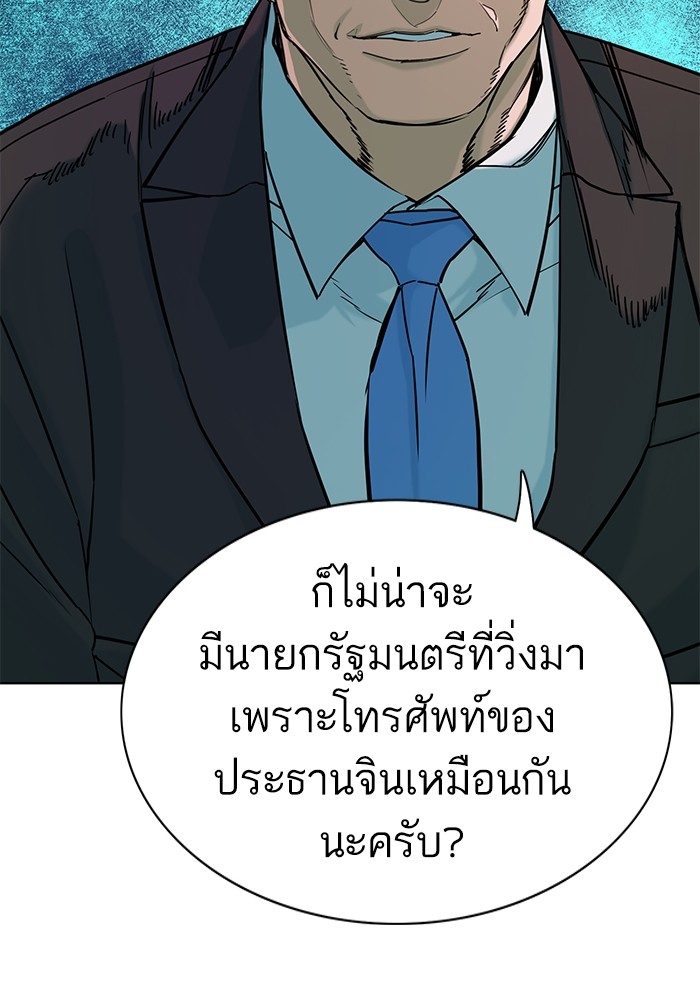 The Chaebeol’s Youngest Son (Reborn Rich) ตอนที่ 71 — หน้า 66 จาก 121