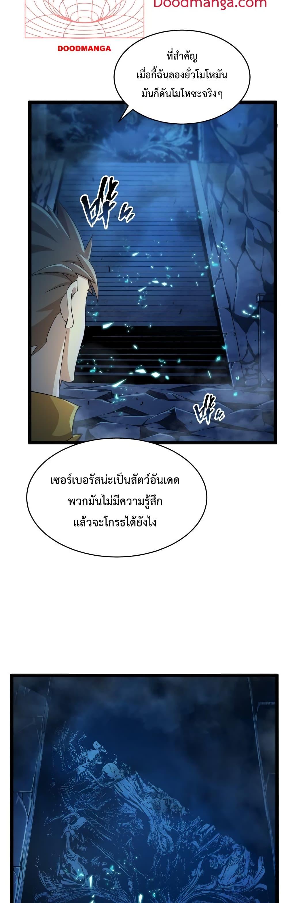 Omnipotent Warrior การเกิดใหม่อีกครั้ง ของนักรบเทพงครามระดับ SSS ตอนที่ 6 — หน้า 25 จาก 32